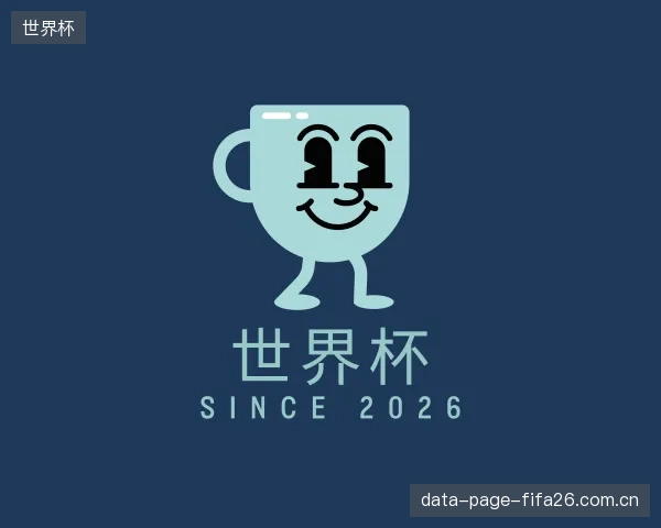 认识世界杯机构